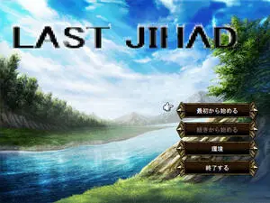 LAST JIHADのイメージ
