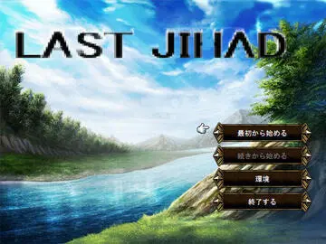 LAST JIHADのイメージ