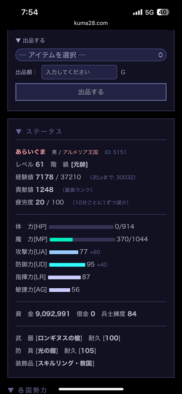 パラメータ画面