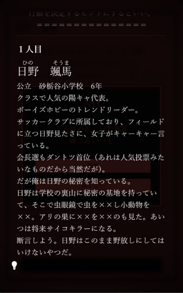 「カレシノート」を参考にして、どうするか考えよう