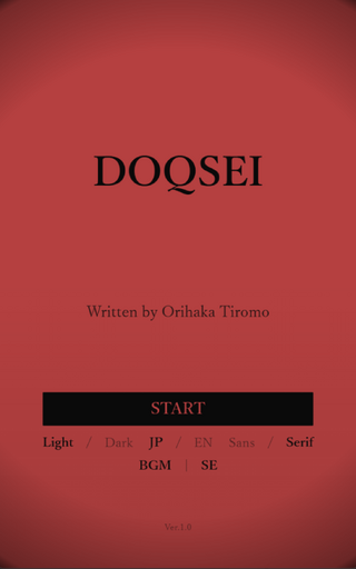 DOQSEIのゲーム画面「日本語・英語対応。DARKモード、フォント切替もございます。」