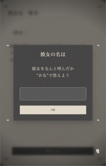 「愛美」をあなたは何と呼びますか。