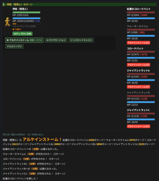 灰ふる街の冒険者たち（FFADVENTURE）のゲーム画面「ゲーム内戦闘」