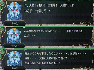 LAST JIHADのゲーム画面「人間と天族が憎くてこの叫び。魔族の苦しみと悲しみは計り知れないのだ・・・・」