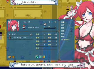 ルナ・ストーリアのゲーム画面「ステータス画面」