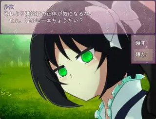 絶境とノインのゲーム画面「一人の少女に捕まり、空にされてしまいます。」