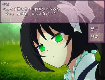 一人の少女に捕まり、空にされてしまいます。