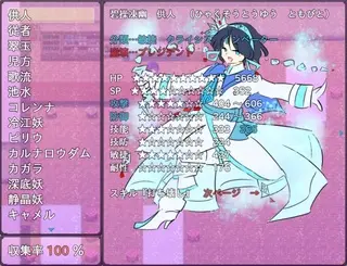 絶境とノインのゲーム画面「キャラ性能は図鑑に載っていますよ。」