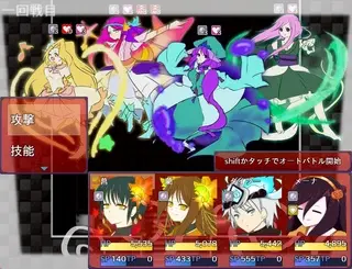 絶境とノインのゲーム画面「バトル画面です。」