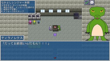 イベントシーン