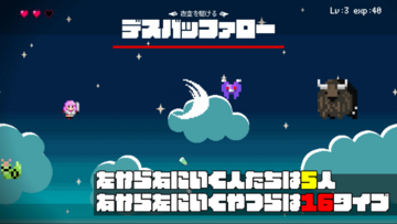 自機は選べます　ザコ敵はランダムです