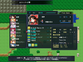 東方戦線記のゲーム画面「6名チームで挑む。稀に12名」