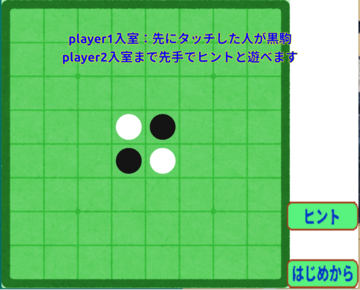 パソコン入室画面