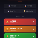 バイク4択クイズ - MotoHubのイメージ