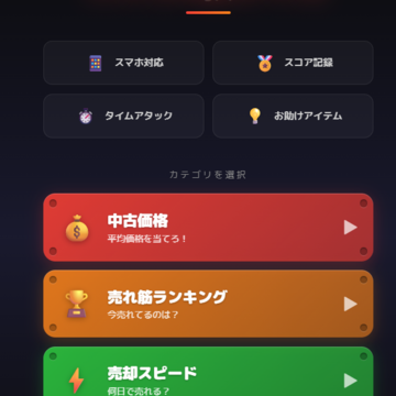 バイク4択クイズ - MotoHubのイメージ