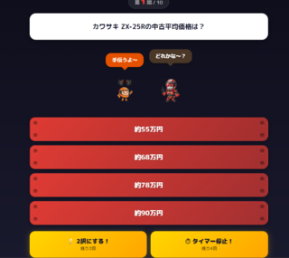 バイク4択クイズ - MotoHubのゲーム画面「出題画面(4択+キャラクター)」