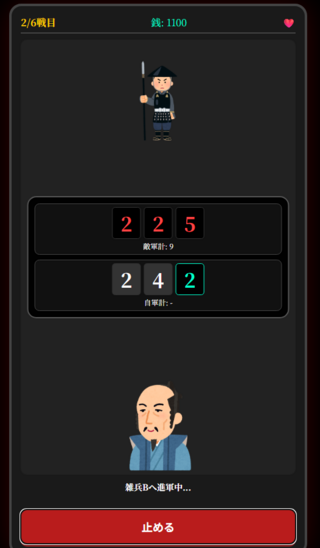 大阪の陣のゲーム画面「戦闘画面です」