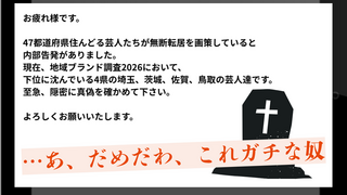 住んどる芸人・大脱走（仮）―― The Logistical Logic of 