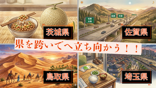 住んどる芸人・大脱走（仮）―― The Logistical Logic of 