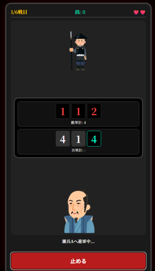 大阪の陣のゲーム画面「戦闘画面です」