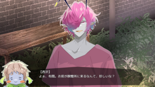 有間君をダイエットさせるゲーム！のゲーム画面「『西沢とお話する』を選択！」