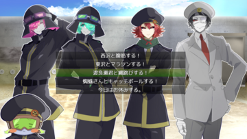 選んだ選択肢によって、イベントが変化するよ！