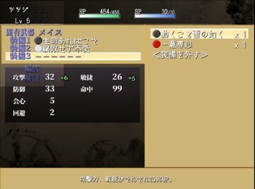 死に装備のない、ポエミィな装備