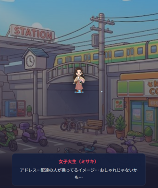 バイクわらしべ長者のゲーム画面「ハズレ！NPCごとに反応が違う」