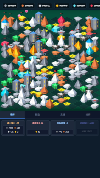 放置採掘クリッカー：鉱石で世界進化無限インフレ鉱山経営のゲーム画面「ゲーム画面２」