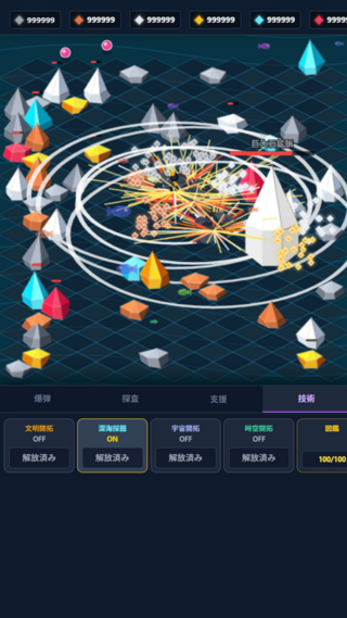 放置採掘クリッカー：鉱石で世界進化無限インフレ鉱山経営のゲーム画面「ゲーム画面４」