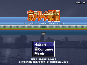 京アリーナ横幅のイメージ