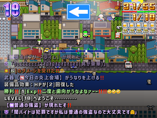 京アリーナ横幅のゲーム画面「橋が無いから迂回するぞ」