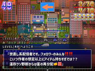 京アリーナ横幅のゲーム画面「???」