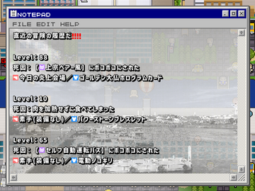 直近の履歴とハイスコアも見れる