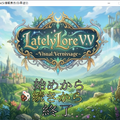 LatelyLoreのイメージ