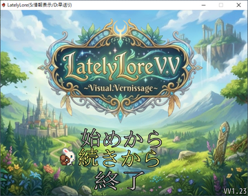 フリーゲームダウンロードランキング2位「LatelyLore」のイメージ
