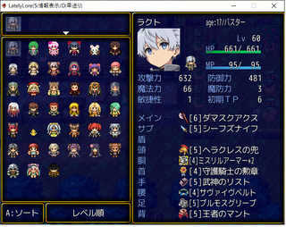 LatelyLoreのゲーム画面「リニューアルされた編成画面」