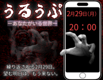 うるうぷーあなたがいる世界ーのイメージ