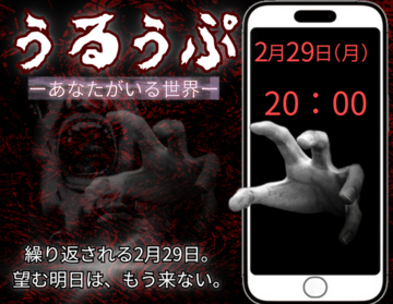 うるうぷーあなたがいる世界ーのイメージ