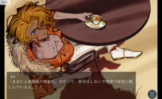 TAKE ME HOMEのゲーム画面「メインキャラの1人、I54です」