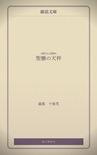 ALCA LIBRAのゲーム画面「第5弾は”10分ハイ・ファンタジー”」
