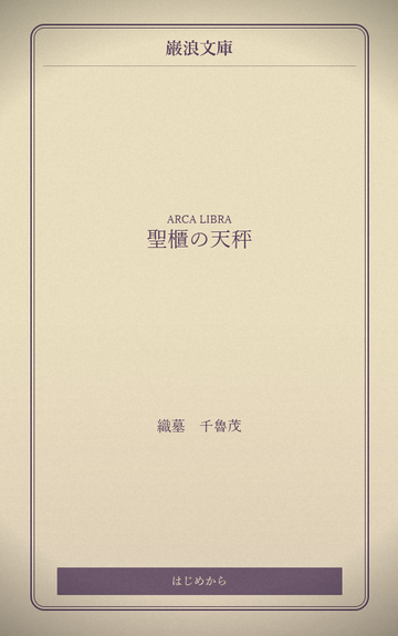第5弾は”10分ハイ・ファンタジー”