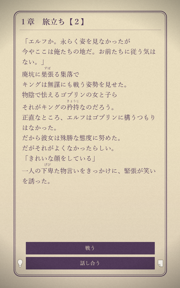 時にあなたは、道を選ばなければならない。