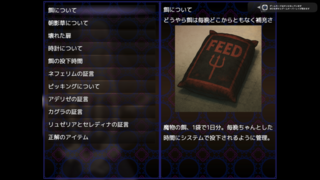 【デモ版】Liars No Areaのゲーム画面「時にはアイテム画面から証拠を突きつけます！」