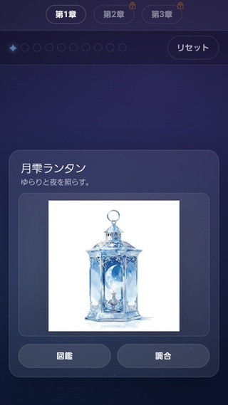 Watercolor Atelierのゲーム画面「ホーム画面」