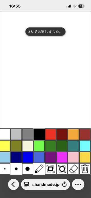 一緒にお絵描きのゲーム画面「player2:続けてスマホで入室したところ」