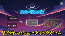 ∞-Rockのイメージ