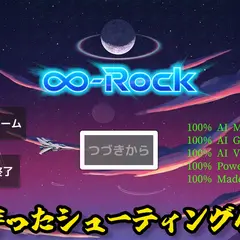 ∞-Rockのイメージ
