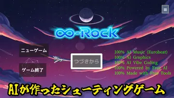 ∞-Rockのイメージ