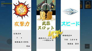 ∞-Rockのゲーム画面「レベルアップでステータス上昇」